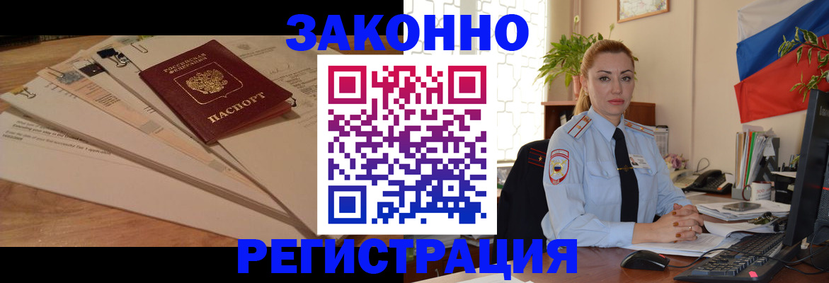 где прописаться в Морозовске