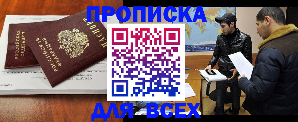 временная регистрация надежно в Морозовске