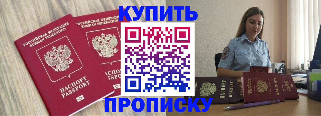 прописка для кредита в Морозовске