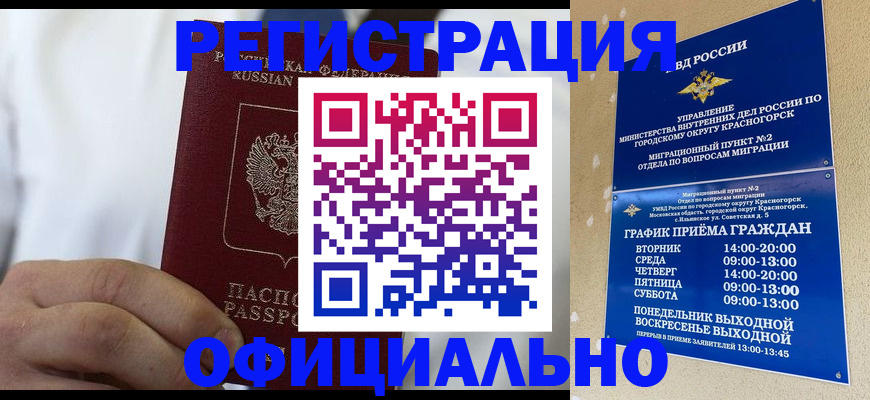 прописка для кредита в Морозовске