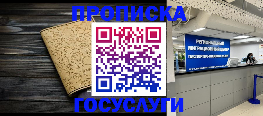 пропишу в квартире в Морозовске